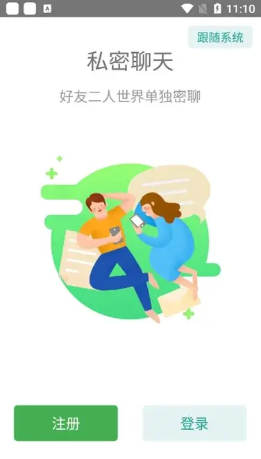 MChat 安全吗？会不会泄露信息？官方隐私政策解读