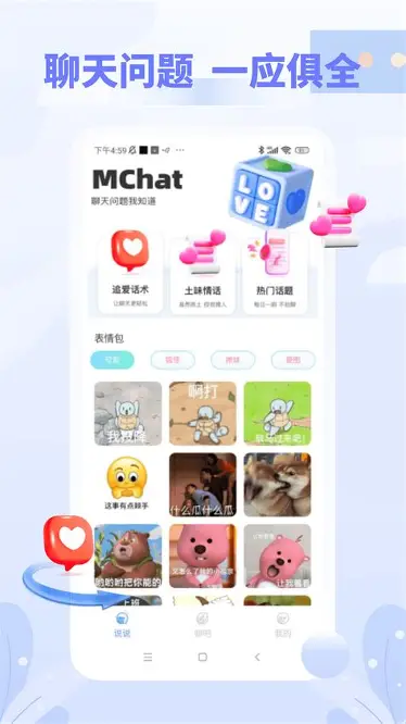 MChat 真实用户体验报告：用了 3 个月，优点、缺点、槽点全说透